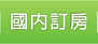 �ꤺ�q��